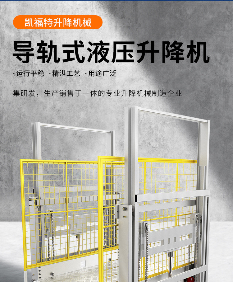 分宜液压货梯厂家一站式服务内容